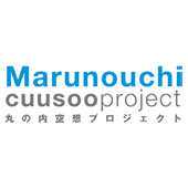 丸の内空想プロジェクト